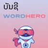 Wordhero