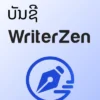 Writerzen