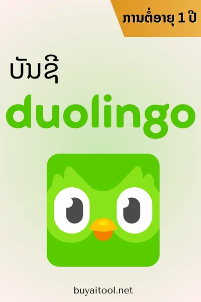 Duolingo